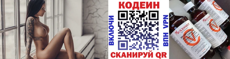 даркнет сайт  Пятигорск  Кодеиновый сироп Lean напиток Lean (лин) 