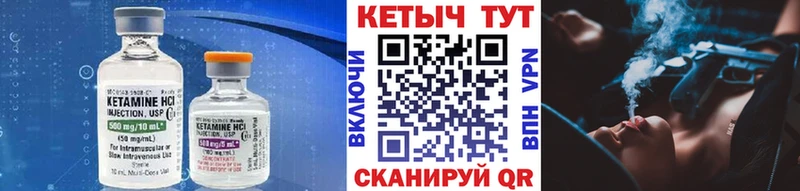 КЕТАМИН ketamine  Пятигорск 