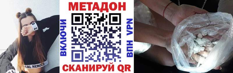 МЕТАДОН кристалл  Пятигорск 